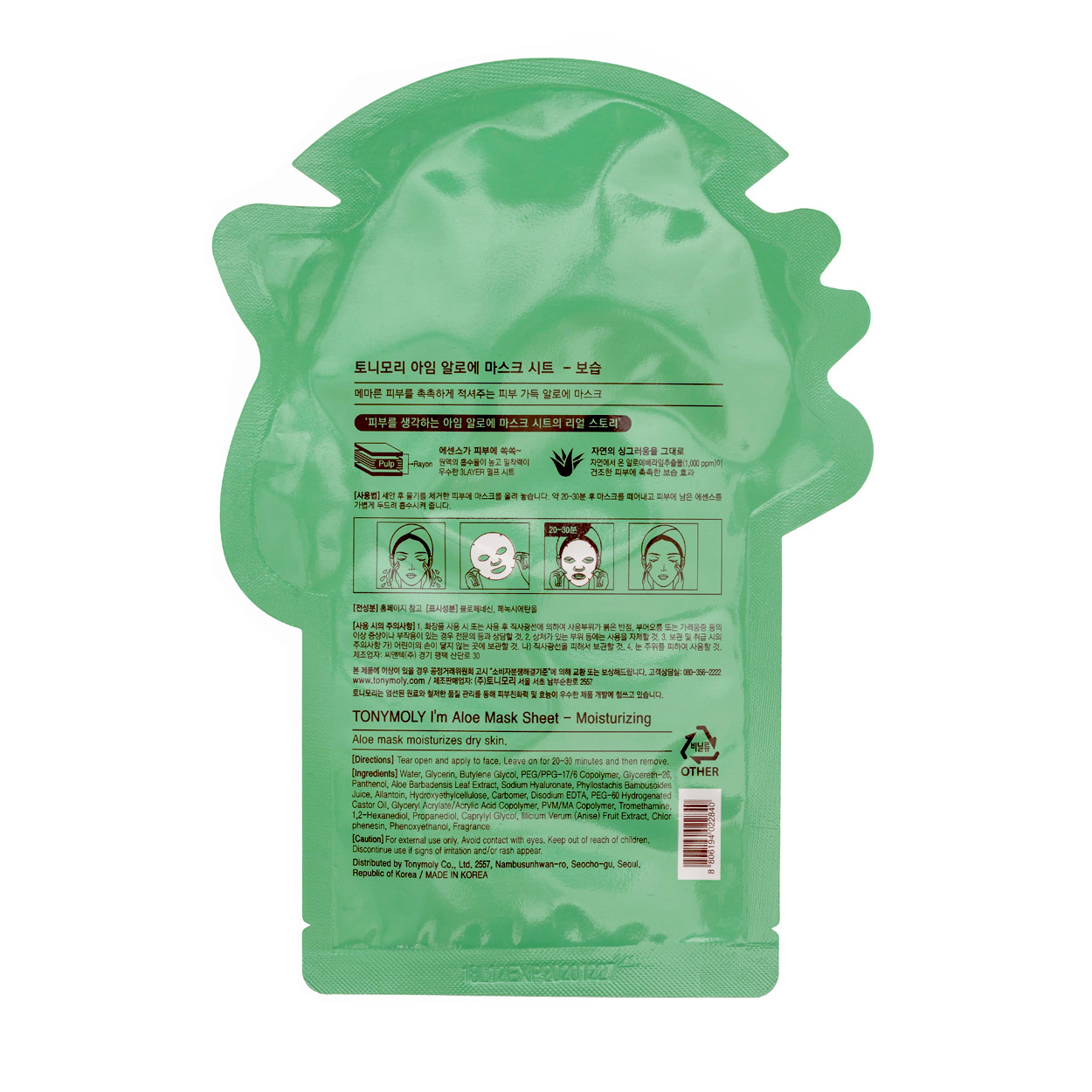TONYMOLY I'm Real Aloe Mask Sheet Lakštinė veido kaukė su alijošiumi, 21 g. - Image 2