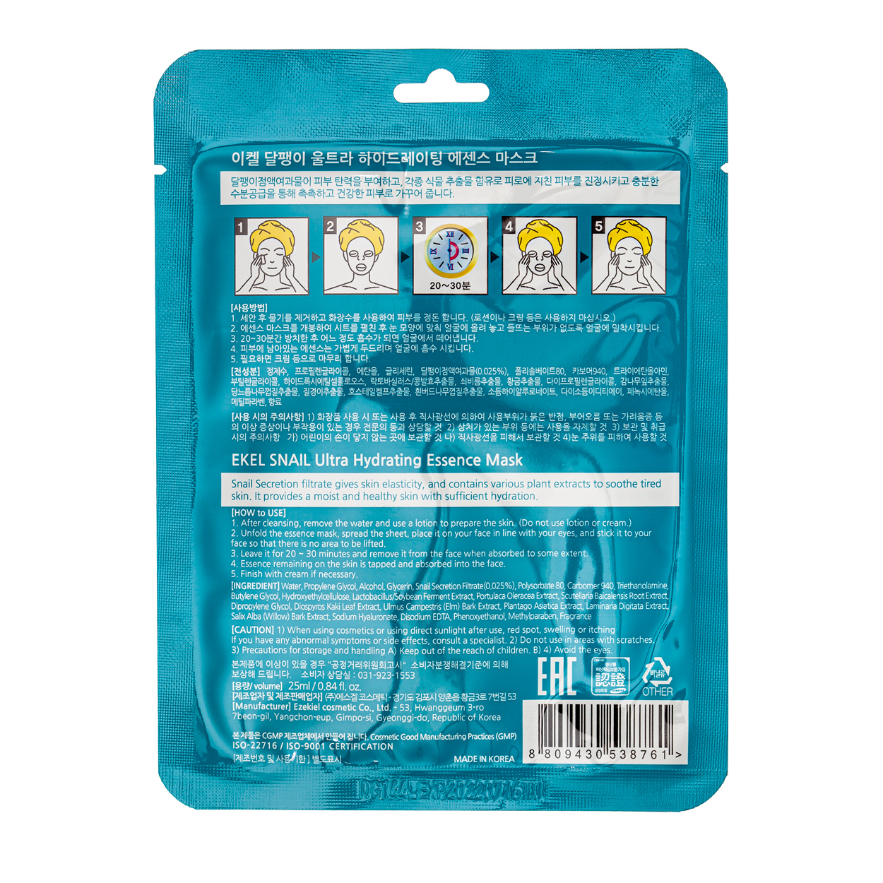 Ekel Ultra Hydrating Essence Mask Snail Lakštinė veido kaukė su sraigių gleivėmis, 25 g. - Image 2